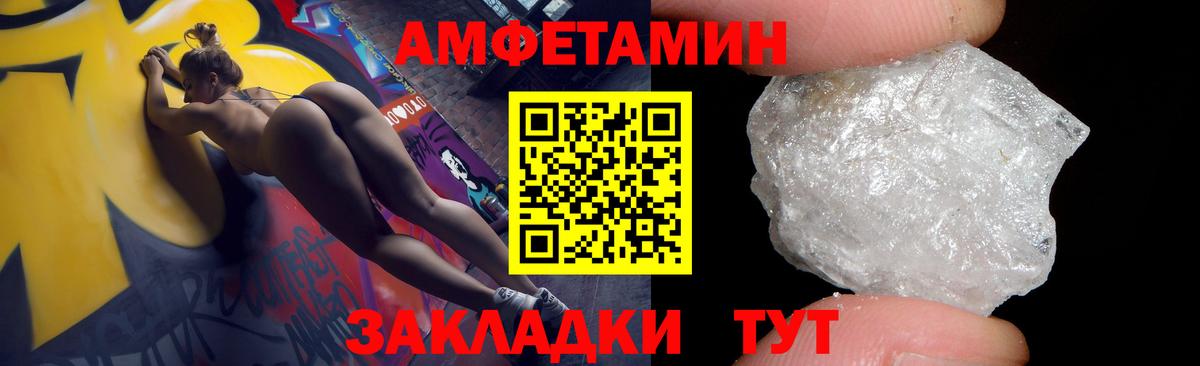 АМФ Розовый  АМФЕТАМИН  Первоуральск  Вход с VPN 