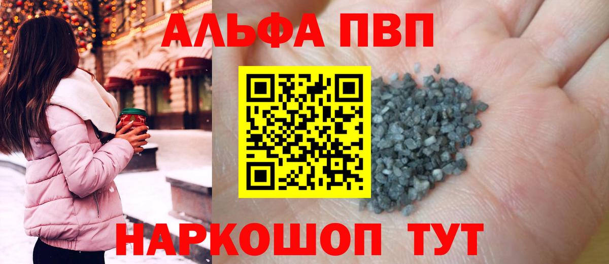 A-PVP кристаллы Первоуральск