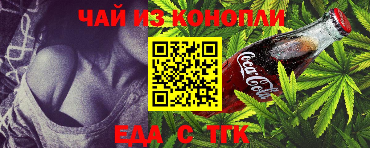 Первоуральск  Canna-Cookies марихуана  Вход с VPN 