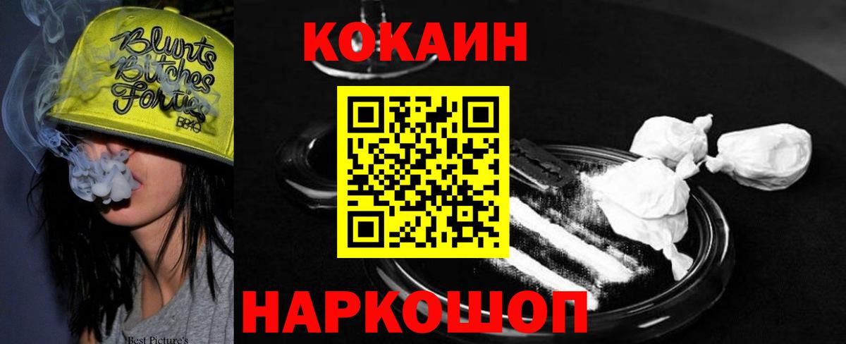 Cocaine VHQ Первоуральск