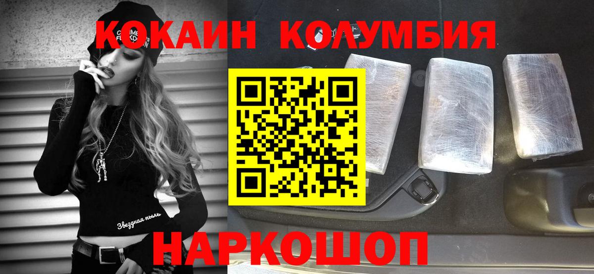 Первоуральск  Cocaine 98%  Вход с VPN  наркотики  Кокаин Колумбийский 