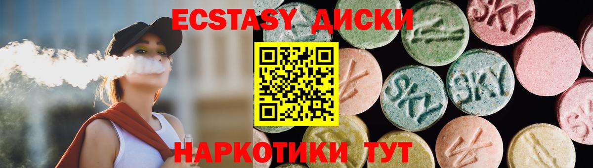 Экстази 280мг  Ecstasy  Экстази 99%  Первоуральск  Вход с VPN 