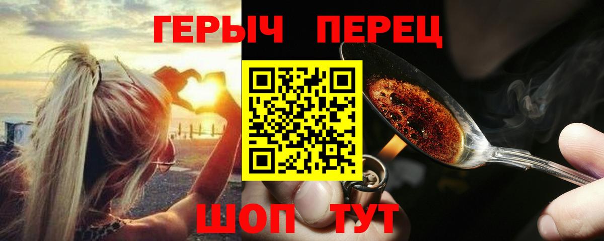 ГЕРОИН  Вход с VPN  Первоуральск  ГЕРОИН Heroin 
