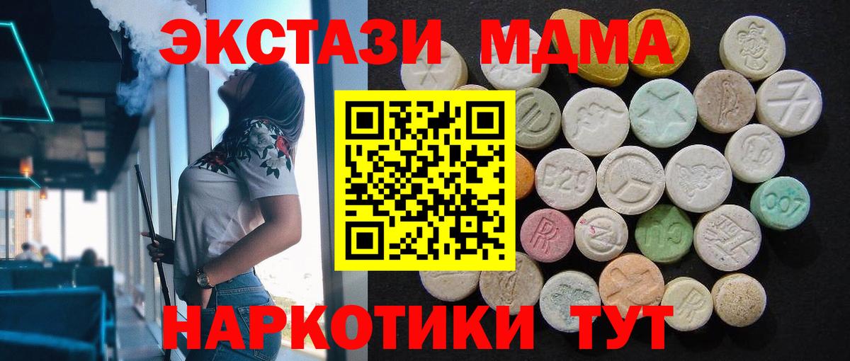 МДМА VHQ  MDMA  Первоуральск  МДМА Molly  Вход с VPN 