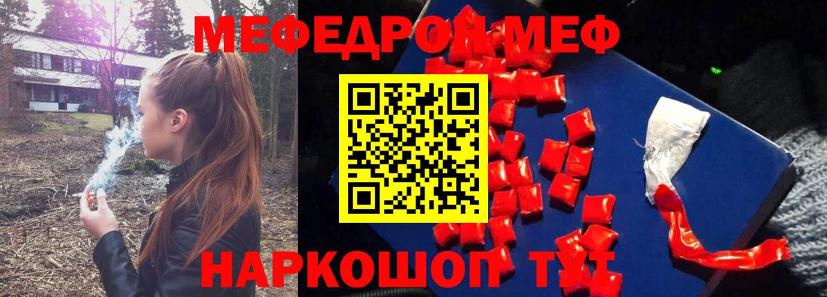 Меф 4 MMC  Вход с VPN  Меф  Первоуральск  МЕФ 