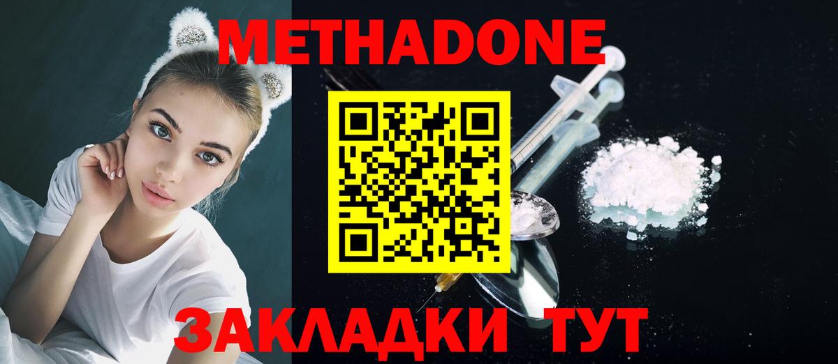 Метадон белоснежный Первоуральск