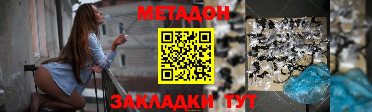 МЕТАДОН белоснежный  Вход с VPN  omg онион  Первоуральск  Метадон VHQ 