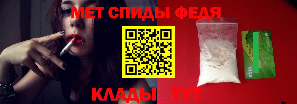 Первоуральск  МЕТАМФЕТАМИН Methamphetamine  Вход с VPN 
