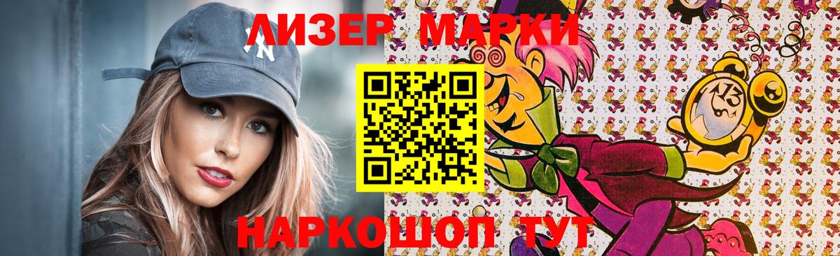 купить  цена  Вход с VPN  Марки NBOMe  Первоуральск  Наркотические марки 1500мкг 