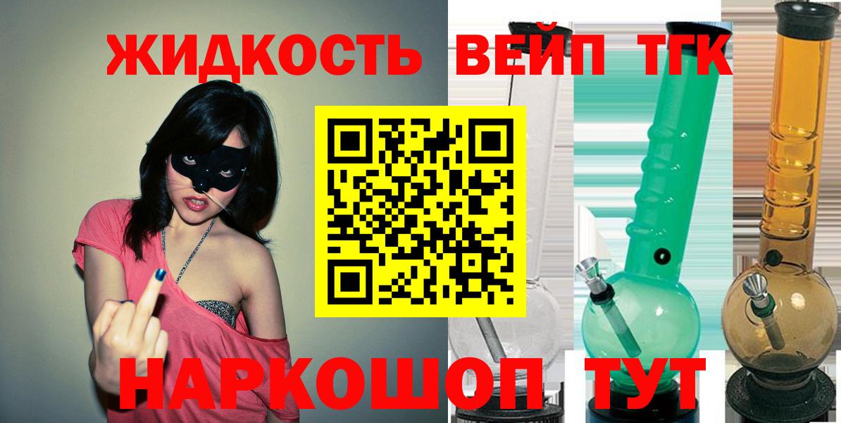 ТГК Wax Первоуральск