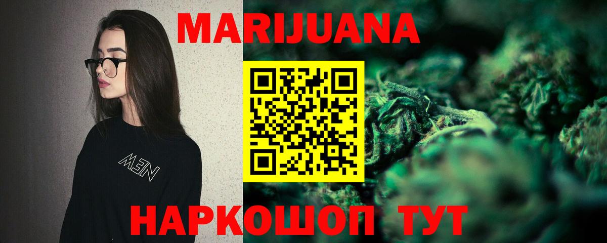 МАРИХУАНА LSD WEED Первоуральск