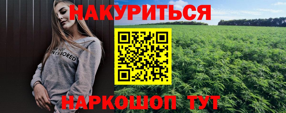 Первоуральск  Шишки марихуана конопля  Канабис MAZAR  Вход с VPN  Канабис White Widow 